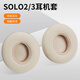 魔律適用于魔音Beats Solo3耳罩Solo Wireless藍(lán)牙頭戴式B0534 A1796耳機(jī)套海綿套耳罩替換耳機(jī)配件 【原配版】絲緞金耳機(jī)套一對