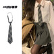 冶芷領(lǐng)帶男女jk制服韓版學(xué)院風(fēng)免打結懶人領(lǐng)帶格紋百搭學(xué)生搭配襯衫 灰色條紋免打領(lǐng)帶