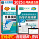 未來教育2025年全國公共英語等級考試五級PETS5wsk教材指導(dǎo)+聽力詞匯口試+歷年真題預(yù)測試卷習(xí)題 歷年+模擬2冊