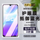 詩(shī)膜軻 適用vivoS7e鋼化膜s7e活力版全屏覆蓋貼膜V2031A高清防指紋防摔手機保護膜 vivo s7e全屏鋼化膜【護眼抗藍光】3片裝