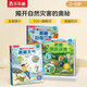 揭秘天氣/自然災(zāi)害/瀕危動物（套裝3冊）樂樂趣揭秘翻翻書系列5-10歲兒童科普百科繪本課外讀物自我保護(hù)意識