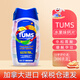加拿大原裝 TUMS咀嚼孕婦鈣片孕晚期早期皆可用 中老年人適宜 水果莓果兩味可選 水果味1瓶100粒抗胃酸咀嚼鈣片