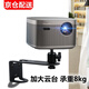 璦緣投影儀壁掛支架 極米RS10/H6/Z7X/PLAY5 堅果P5/N1當貝D6X/F6/X5 小米Redmi3/LITE海信C2置物架 旗艦款【承重8千克】