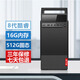 奧珀特 英特爾酷睿8代i7-8700六核臺(tái)式機(jī)電腦主機(jī)16G內(nèi)存512G固態(tài)商用辦公電腦整機(jī) 電腦主機(jī) 套餐二（8代i5/16G/1T 硬盤）