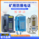 礦用防爆電話機KTH182自動防塵防潮抗噪音HBG隧道石油化工廠應急 KTH182（原型號KTH15）