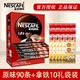 雀巢（NESTLE）速溶咖啡1+2原味三合一速溶咖啡粉特純香濃奶香即溶咖啡 沖調(diào)飲品 【100杯】原味90條+拿鐵10條
