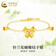 中國黃金（CHINA GOLD）黃金手鏈女款足金鈴蘭花蝴蝶結手鏈手飾情人節(jié)生日禮物送女友愛人 鈴蘭花蝴蝶結手鏈 4.3g