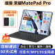 魔兽荣耀MatePad Pro 2024新款平板电脑骁龙8+超清护眼全面屏5G可插卡通话娱乐游戏学生办公二合一平板ipad 银灰色【大礼包+键盘+鼠标+手写笔】 PadPro旗舰加强版16G+1TB插