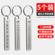 OXO防丟號碼牌鑰匙扣掛件男女汽車(chē)鏈不銹鋼掛飾電話(huà)手機定制激光刻字 不銹鋼小號【5個(gè)裝】