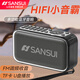 SANSUI 山水 F35戶外藍(lán)牙音箱便攜式收音機 錄音機插卡插U盤迷你小型音響低音炮 高顏值【炫酷黑】+充電器