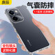 庚辰適用vivo Y100i手機(jī)殼透明全包邊鏡頭防摔軟殼y78保護(hù)套新款y78m四角氣囊外殼V2279A男女y77t輕薄 【透明氣囊防摔殼】配全屏膜