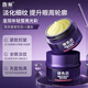 馥珮玻色因抗皺緊致精華眼霜30g淡化細(xì)紋提拉緊致熬夜30-40-50歲