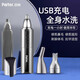 Paiter.百特鼻毛修剪器電動(dòng)男士全身水洗新款充電式便攜式通用小型剃毛器女士刮剃自動(dòng)修眉刀鼻毛器 鼻毛修眉造型+銀色+充電式