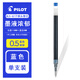 百樂（PILOT）日本進(jìn)口PILOT百樂BLS-G2-5中性筆芯0.5mm百樂G-2水筆筆芯BLS-G2 藍(lán)色0.5 1支裝