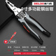 德力西老虎鉗多功能萬(wàn)用斜口鉗鋼絲鉗五金工具大全鉗子電工尖嘴鉗 6種功能/9寸鋼絲鉗工業(yè)級+電筆