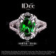 IDee  CREATIVE IDER FOR YOU法國(guó)IDee綠色銀戒指女 輕奢小眾潮牌時(shí)尚925銀食指戒指環(huán)飾品禮物 18# 戒面尺寸：1.2*1.5cm