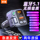 科湛車(chē)載藍牙接收器5.1無(wú)損u盤(pán)音樂(lè )mp3播放器收音機汽車(chē)充電點(diǎn)煙器AUX [5.1藍牙車(chē)充/無(wú)損音質(zhì)] 旗艦版