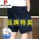 皮爾卡丹（pierre cardin）【特價(jià)】純棉短褲2025夏季新款純色工裝薄款男士中青年百搭五分褲 515黑色 XL
