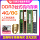 Kingston保一年!金士頓8g 1600 4g 1333 16Gb 2666 2400臺式機3/4代DDR3/4內存條 原裝條 9-95新 金士頓4G-1333可兼容G41/H55