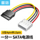 星晗 SATA電源線(xiàn) 機(jī)箱電腦連接固態(tài)機(jī)械硬盤(pán)IDE大4pin轉(zhuǎn)15pin轉(zhuǎn)接頭轉(zhuǎn)換光驅(qū)供電線(xiàn)硬盤(pán)電源線(xiàn)0.2米