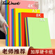 touchmark彩色卡紙A4/60張加厚硬卡紙幼兒園手工折紙兒童小學(xué)生剪紙diy手抄報專用紙賀卡紙繪畫紙畫畫30色