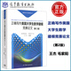 【官方正版】正確寫(xiě)作美國大學(xué)生數學(xué)建模競賽論文 第2版 高等教育出版社 美國MCM/ICM競賽指導