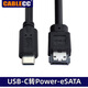 5v帶供電Type-C轉ESATA需接電源線(xiàn) 轉換器USB-C 3.0轉Power ESATA易驅線(xiàn) USB-C轉Power-eSATA 1米