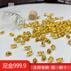 實(shí)時(shí)金【足金9999】水貝黃金珠寶小擺件金元寶塊錠實(shí)心豆豆投資收藏送禮 新元寶*1個(gè)(足金999.9) 1克/顆