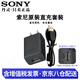 索尼（SONY）NP-FW50原裝電池3C認(rèn)證 微單相機充電器 適用zve10、a6400、a6000、a5000、a7m2、a7r2、rx10、NEX 索尼原裝直充套裝（推薦）