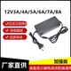 拓普卡通用LED液晶顯示器屏 12V5A電源適配器12V4A  12V3A監控電源線(xiàn) 12V5A