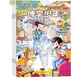 博學(xué)少年歷史揭秘 2025年10月起訂全年雜志訂閱新刊預(yù)訂1年共12期