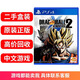 【二手99成新】索尼 PS4 Slim Pro游戲光盤原裝游戲光碟PS5可用 七龍珠超宇宙2 異度對決2 中文