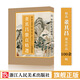 董其昌冊頁精選/歷代名繪真賞 董其昌經(jīng)典作品100余幅山水畫臨摹中國畫臨摹 浙江人民美術(shù)出版社圖書籍 默認(rèn)規(guī)格