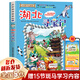 【新華正版】大中華尋寶記 32冊寧夏尋寶記 全套31冊32 神獸發(fā)電站 神獸小劇場神獸圖鑒 恐龍世界 神獸在哪里 中華尋寶記 34冊 【單本系列7：湖北尋寶記】