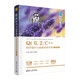 Qt 6.2/C++程序設(shè)計(jì)與桌面應(yīng)用開發(fā)（微課視頻版）（清華科技大講堂叢書）