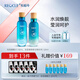 水循環(huán)（REOCLE）海藻酵素護膚套裝潔面水乳霜眼霜保濕化妝品專柜 兩件套清爽（水+乳）