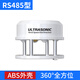 建大仁科 超聲波風(fēng)速風(fēng)向測量?jì)x 風(fēng)級傳感器室外環(huán)境氣象站 【一代】485超聲波風(fēng)速風(fēng)向