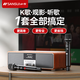 山水（SANSUI）T76 家庭ktv音響套裝 電視卡拉ok一體機(jī)桌面k歌音響家用hifi無線藍(lán)牙音箱低音炮 雙話筒
