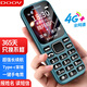 朵唯（DOOV）T66 老人手機(jī) 4G全網(wǎng)通 移動(dòng)聯(lián)通電信版 超長待機(jī) 雙卡雙待 學(xué)生老年手機(jī) 功能機(jī) 藍(lán)色