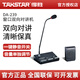 得勝 TAKSTAR DA-239窗口雙向對講機 銀行柜臺醫院車(chē)站郵局景點(diǎn)售票窗口專(zhuān)用對講喊話(huà)擴音器 一主機一副機