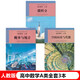 2024人教版高中數(shù)學(xué)A類全套3本微積分概率與統(tǒng)計(jì)空間向量與代數(shù)新版選修課程標(biāo)準(zhǔn)高中學(xué)科核心素養(yǎng)提升用書人民教育出版社