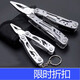 泰鵬家用全不銹鋼折疊鉗戶(hù)外多用工具鉗迷你鉗子功能刀鉗十字螺絲小刀 大號+套【1把】（顏色隨機）