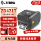 ZEBRA斑馬 ZD421T/CN標(biāo)簽打印機(jī)不干膠熱敏紙貼紙二維碼熱轉(zhuǎn)印條碼機(jī)GT800升級(jí)款