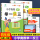 2025版小學奧數(shù)舉一反三 一年級二年級三年級四五六年級A版B版奧數(shù)教程思維專項訓練數(shù)學奧數(shù)題 四年級A版+B版