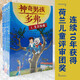神奇男孩多弗（全5冊 經(jīng)典荷蘭兒童文學(xué)讀物奇幻冒險懸疑校園文學(xué)價(jià)值觀(guān)培養愛(ài)上閱讀）六一兒童節禮物女孩男孩