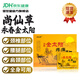 尚仙草永春金太陽疼痛保健貼官方穴位刺激貼四肢關(guān)節(jié)頸肩腰腿膏貼 50片5盒+穴位圖