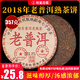 坦呈正宗云南勐海老樹(shù)普洱茶熟茶餅茶葉陳年普洱老熟茶餅口糧茶自己喝 珍藏老普洱熟茶餅357克
