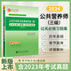 備考2025年公共營(yíng)養師三級四級基礎知識考試題庫教材精講視頻網(wǎng)絡(luò )課程過(guò)關(guān)必做習題真題解析刷題軟件 三級過(guò)關(guān)必做習題集 電子書(shū)（贈實(shí)物）