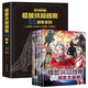 奧特曼怪獸終極檔案55周年系列4冊 大畫冊百科海報圖鑒奧特曼經(jīng)典英雄角色寫真集視覺志動漫卡通漫畫圖書兒童故事繪本省錢卡 