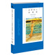 阿加莎·克里斯蒂作品11:尼羅河上的慘案(平裝) 小說(shuō) 波洛系列 午夜文庫(kù) 大師系列 懸疑推理 一場(chǎng)婚禮帶來(lái)的謎團(tuán) 多次電影改編